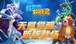 口袋觉醒官方最新爆料吧,官方最新爆料揭秘神秘新内容与玩法升级