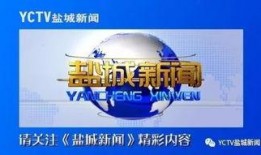 盐城新闻爆料找谁投诉啊,如何有效维权